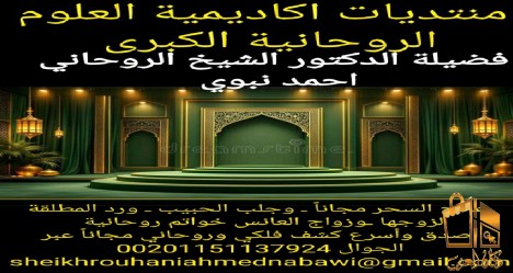 فضيله الدكتور أحمد النبوي الم